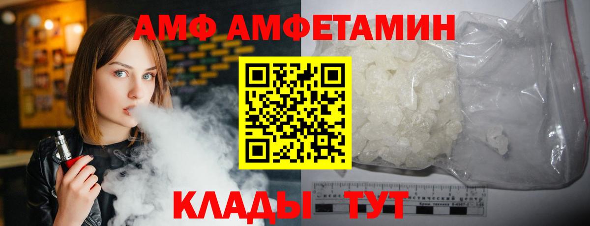 АМФЕТАМИН Premium  АМФЕТАМИН  Вязьма  Вход с VPN 