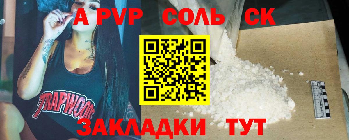 Alpha PVP Crystall  APVP Crystall  Вязьма  Вход с VPN 