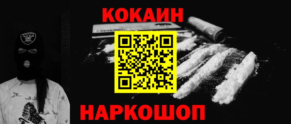Кокаин FishScale  Вход с VPN  даркнет сайт  КОКАИН 99%  Вязьма 