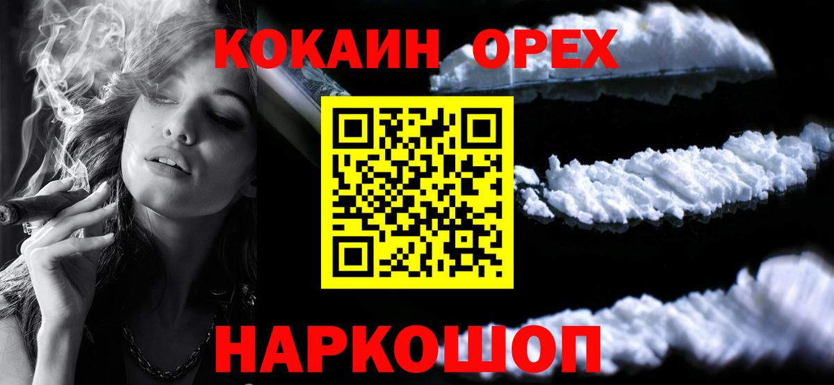 COCAIN 97% Вязьма