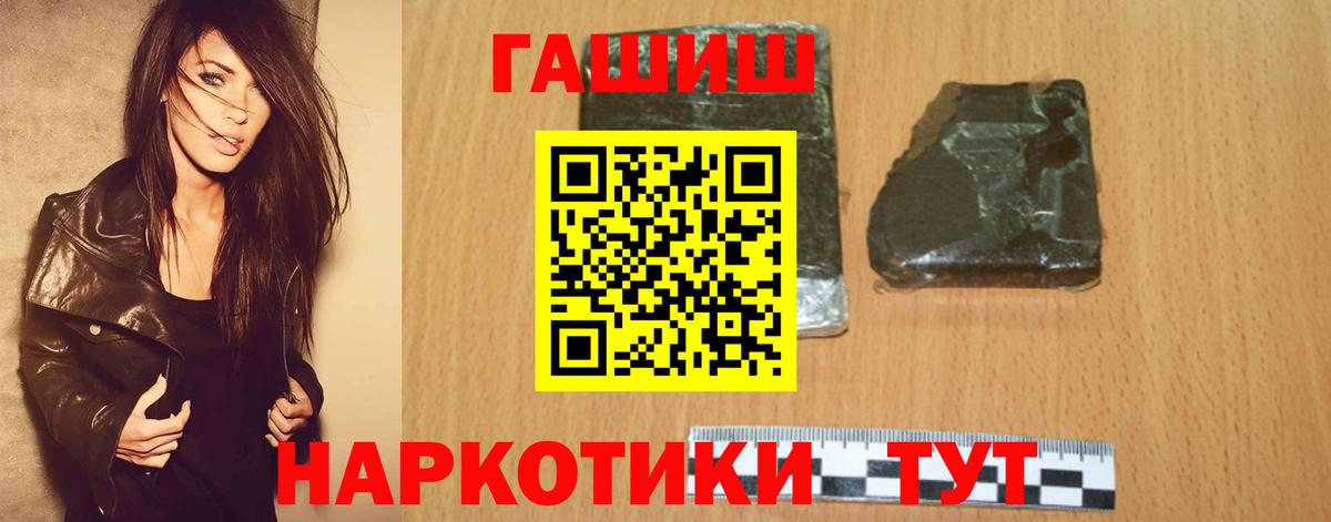 Вязьма  ГАШ hashish  ГАШИШ  ГАШ Ice-O-Lator  Вход с VPN 