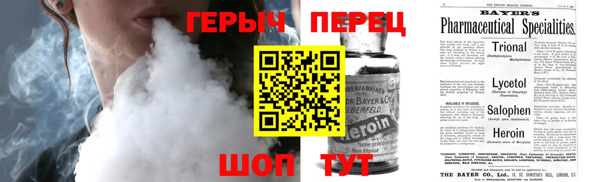 Героин VHQ Вязьма