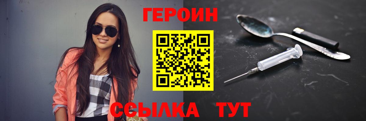 ГЕРОИН VHQ  ГЕРОИН  Вязьма  Вход с VPN 