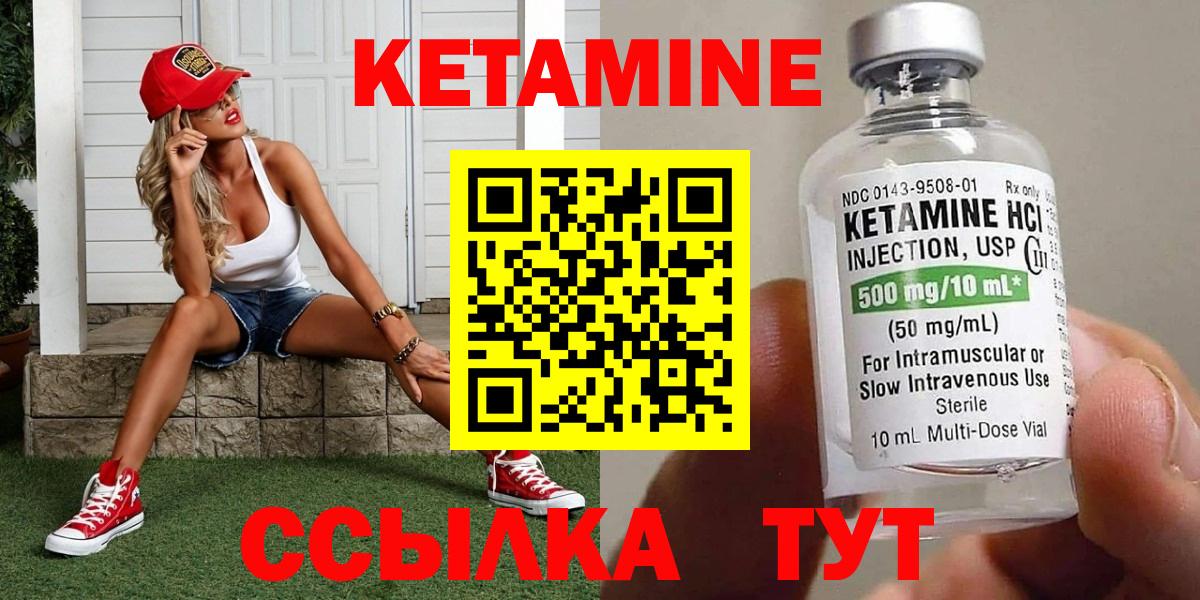 ссылка на мегу ссылка  Вход с VPN  Вязьма  Кетамин VHQ 
