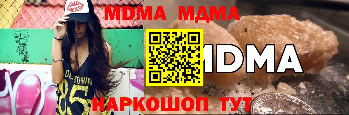 МДМА VHQ Вязьма