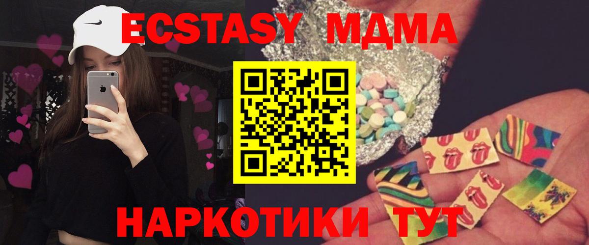 МДМА  Вход с VPN  МДМА Molly  Вязьма  MDMA VHQ 
