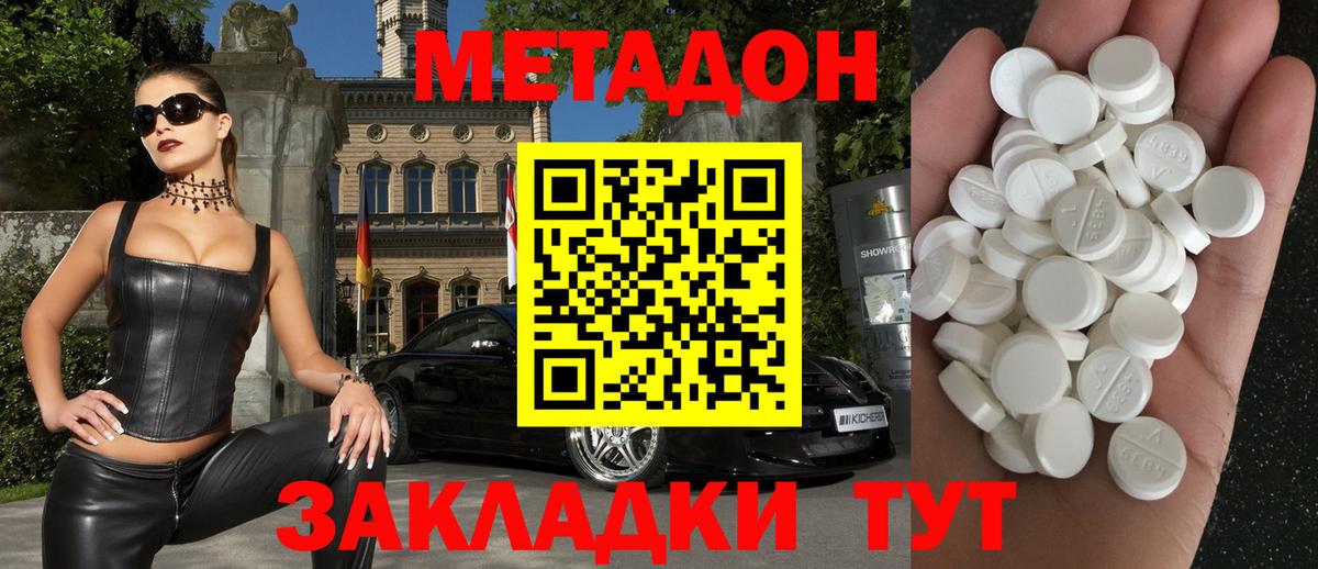 МЕТАДОН кристалл  Вход с VPN  Вязьма  Метадон белоснежный 