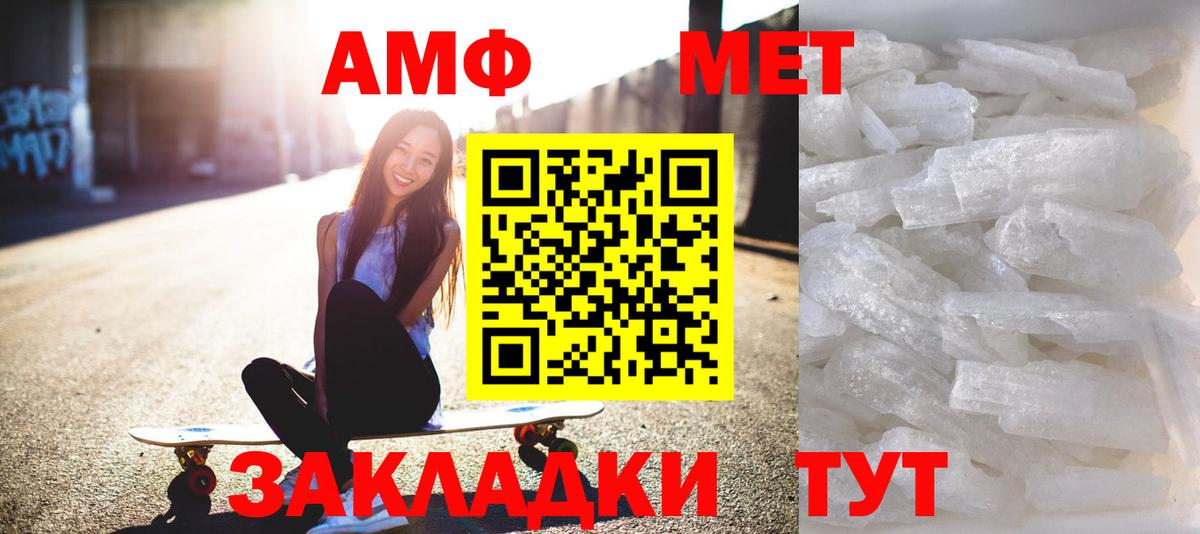 МЕТАМФЕТАМИН  Вход с VPN  Первитин винт  Вязьма  Первитин винт 