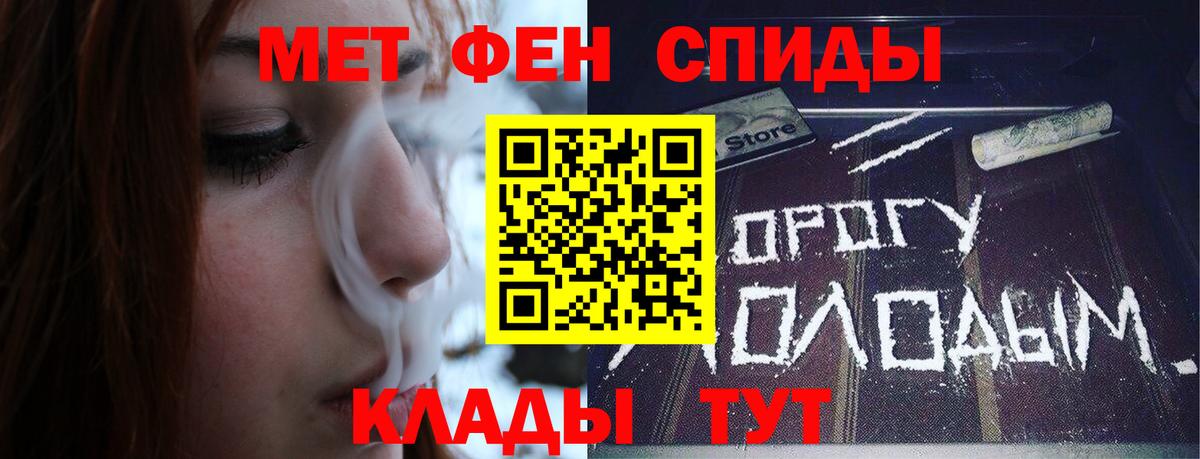 Первитин витя Вязьма